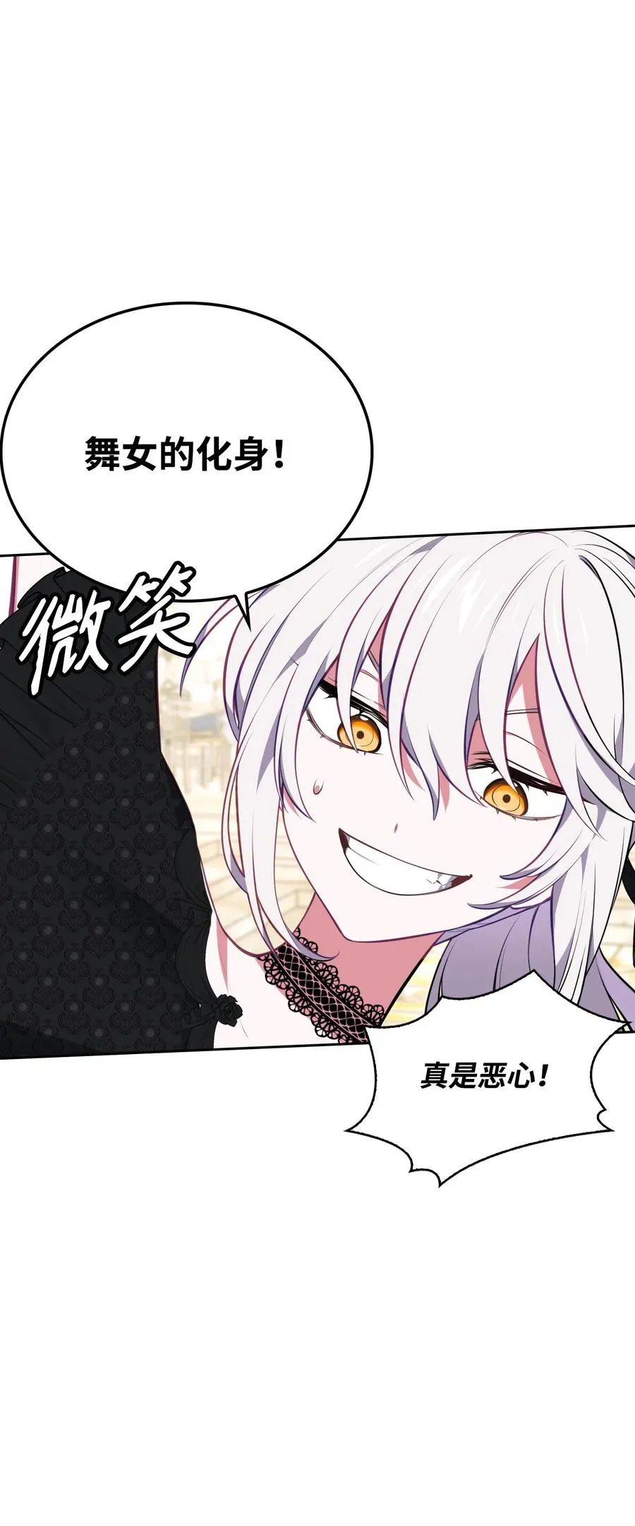 42 舞女的化身 第75页