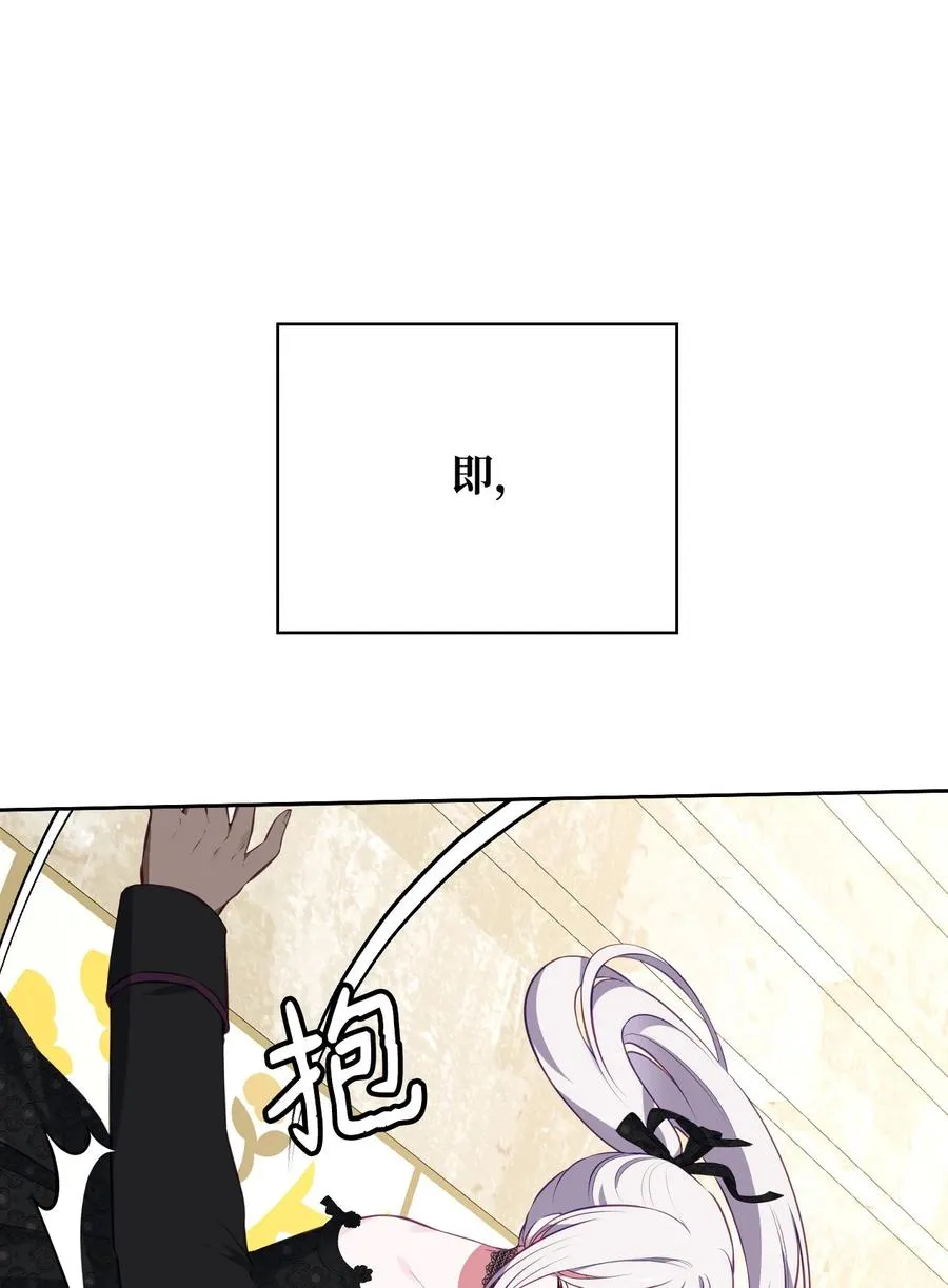 42 舞女的化身 第78页
