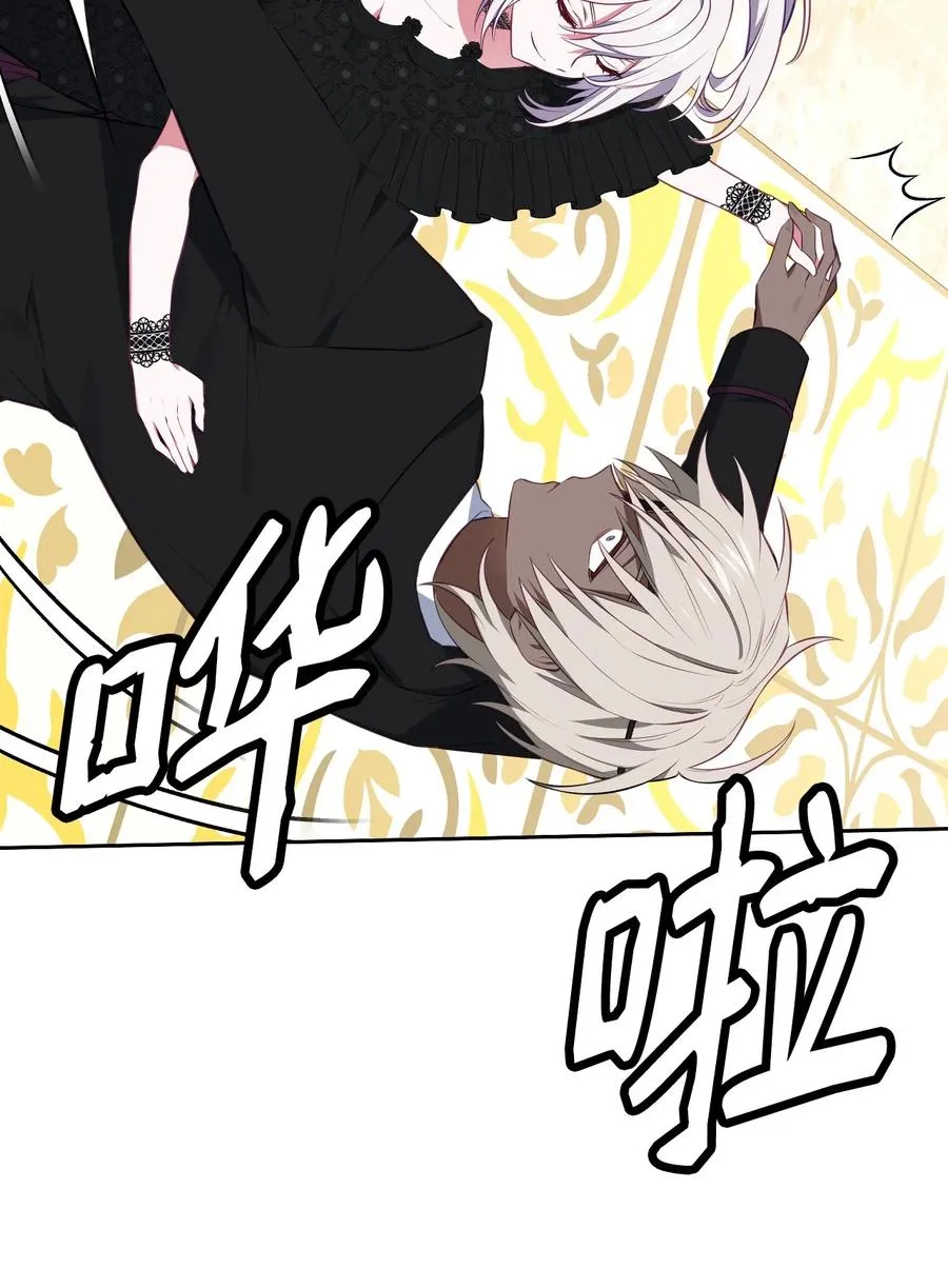 42 舞女的化身 第79页