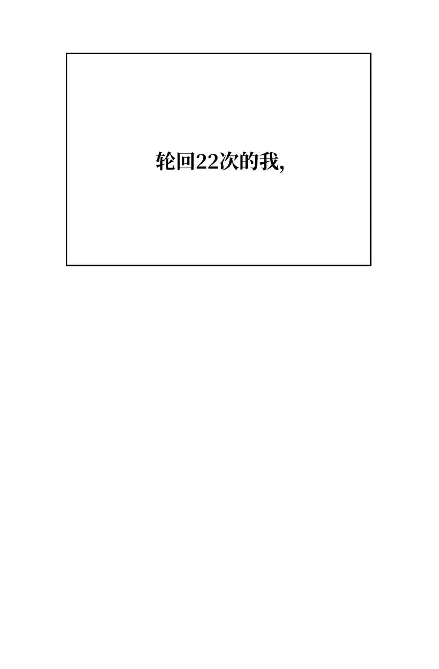42 舞女的化身 第80页