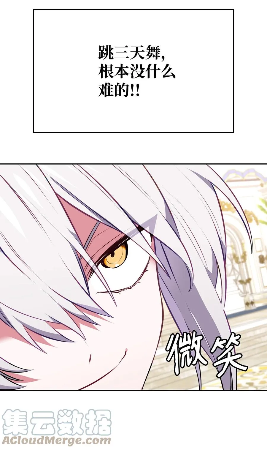42 舞女的化身 第81页