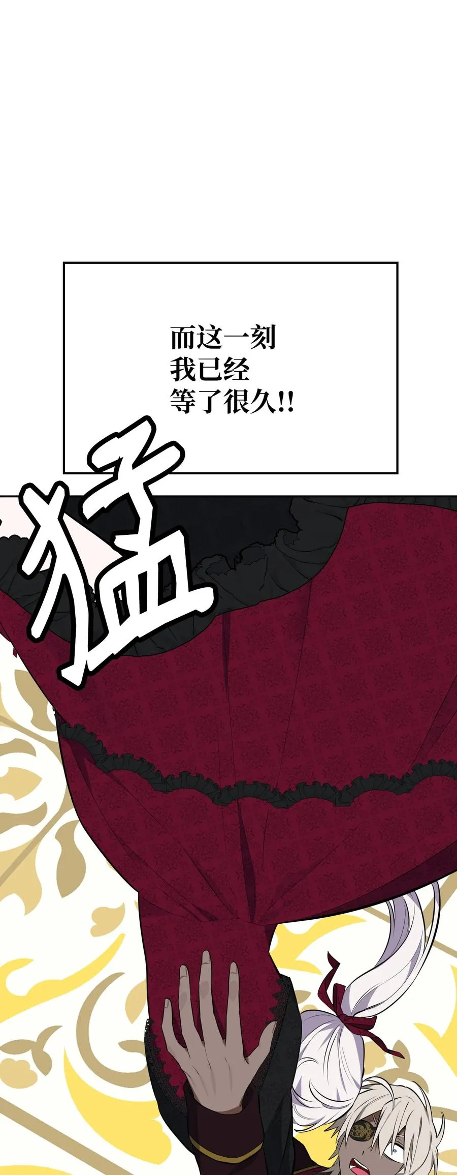 42 舞女的化身 第86页