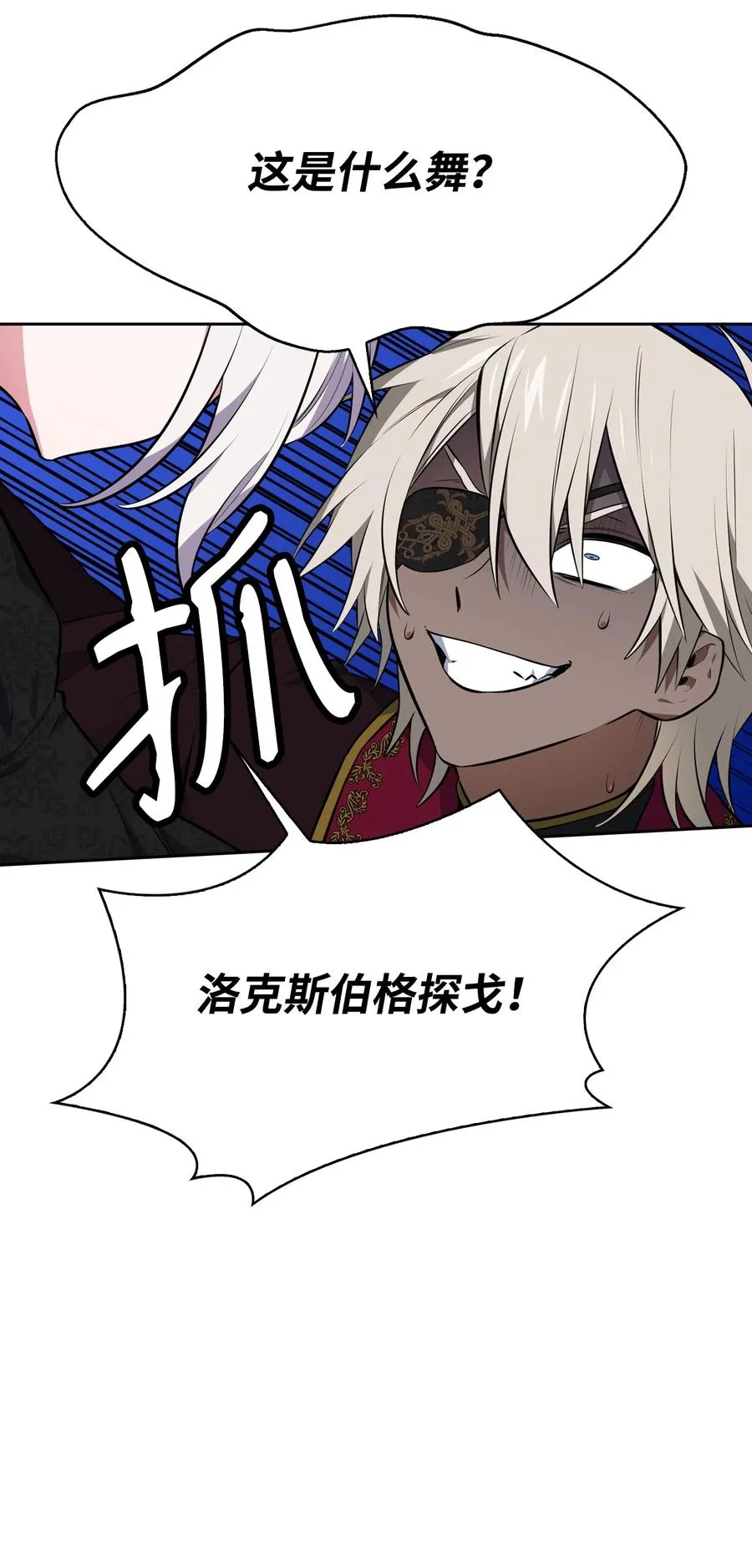 42 舞女的化身 第88页