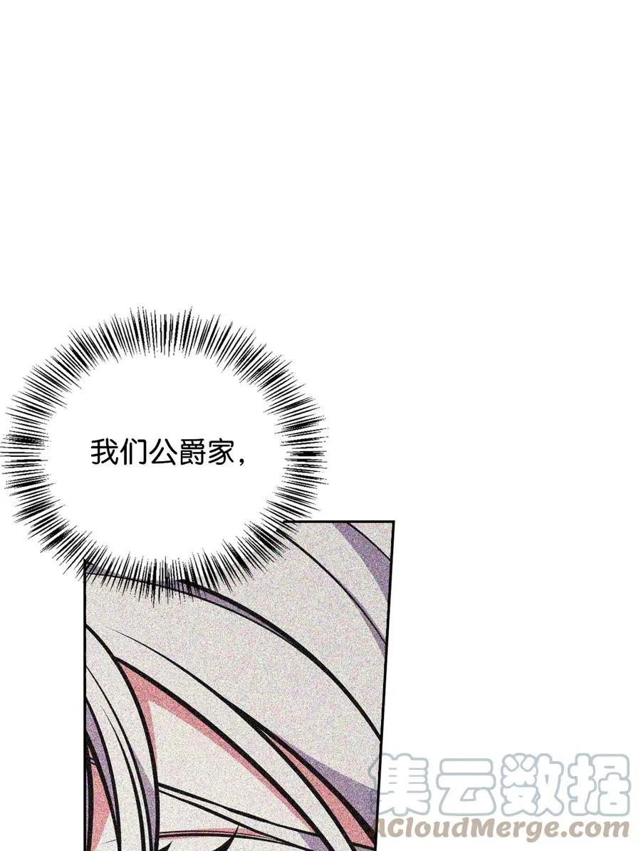 42 舞女的化身 第89页