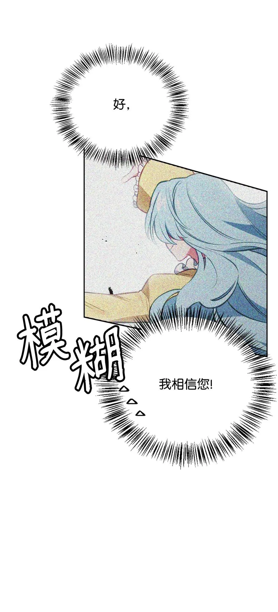 42 舞女的化身 第91页