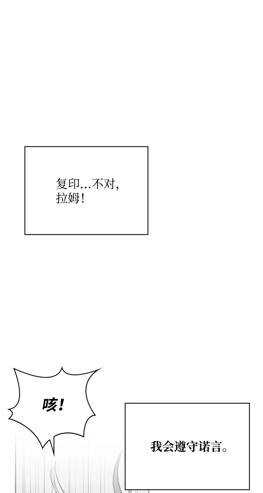 42 舞女的化身 第95页
