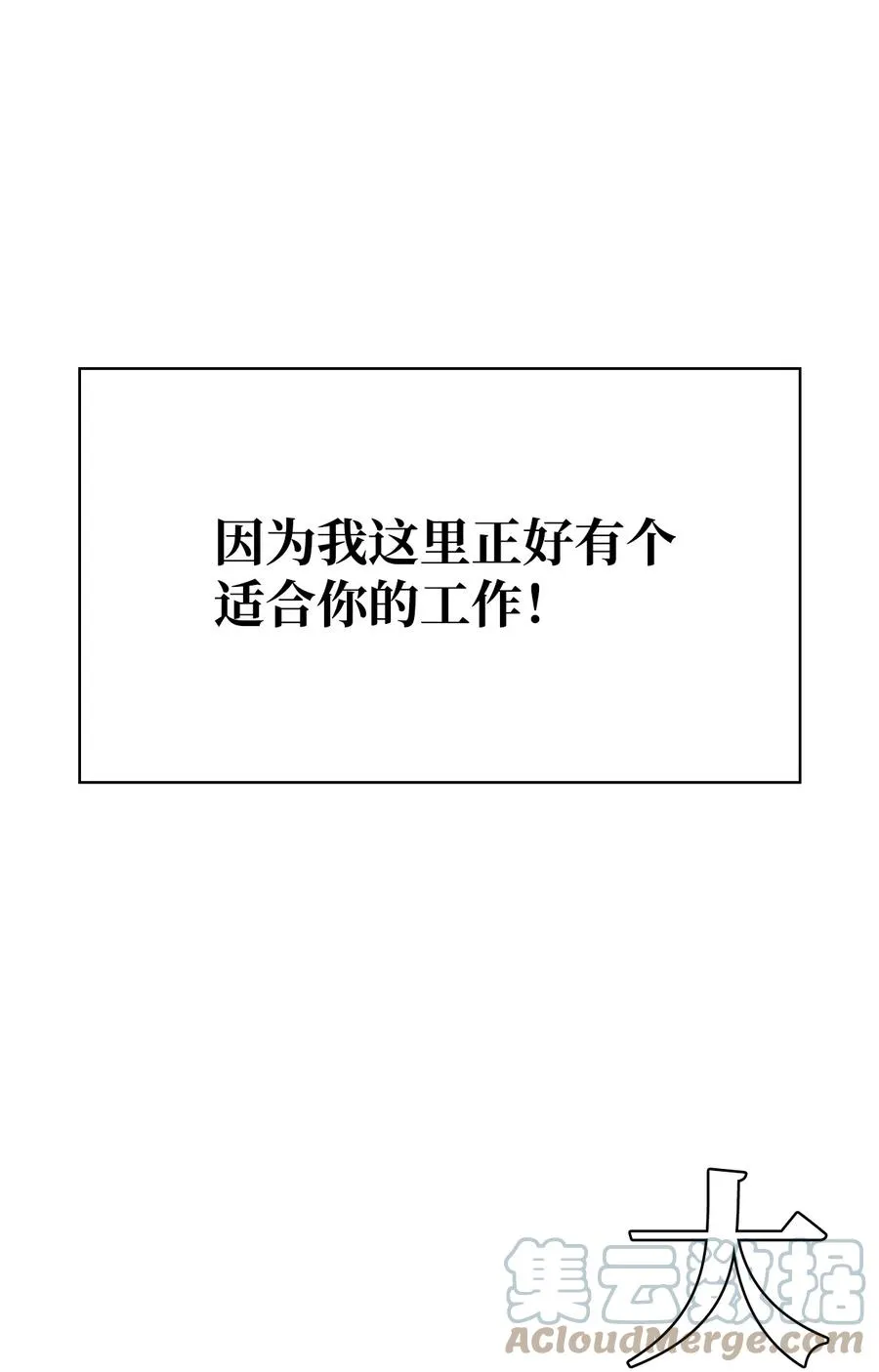 42 舞女的化身 第97页