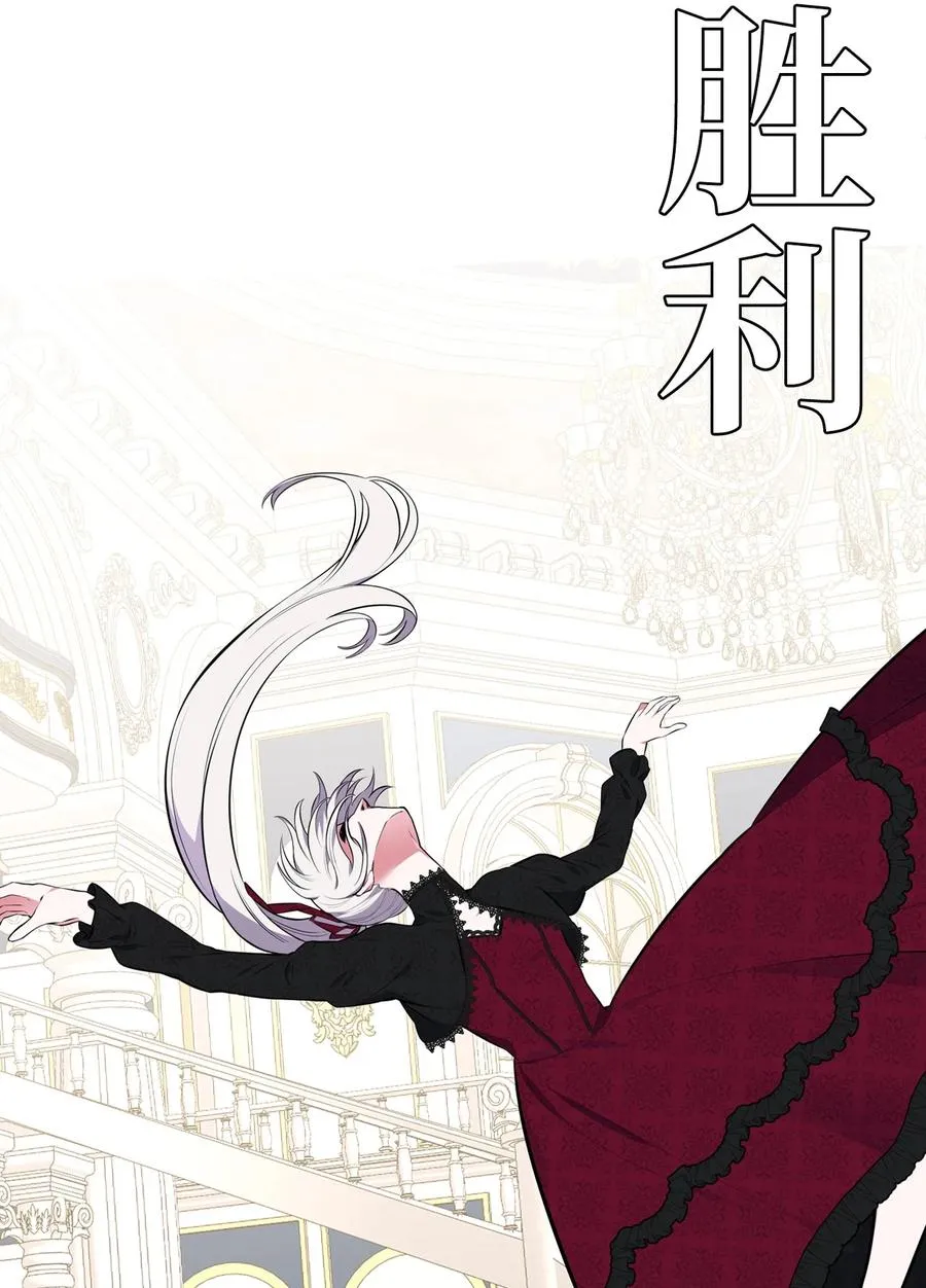 42 舞女的化身 第98页