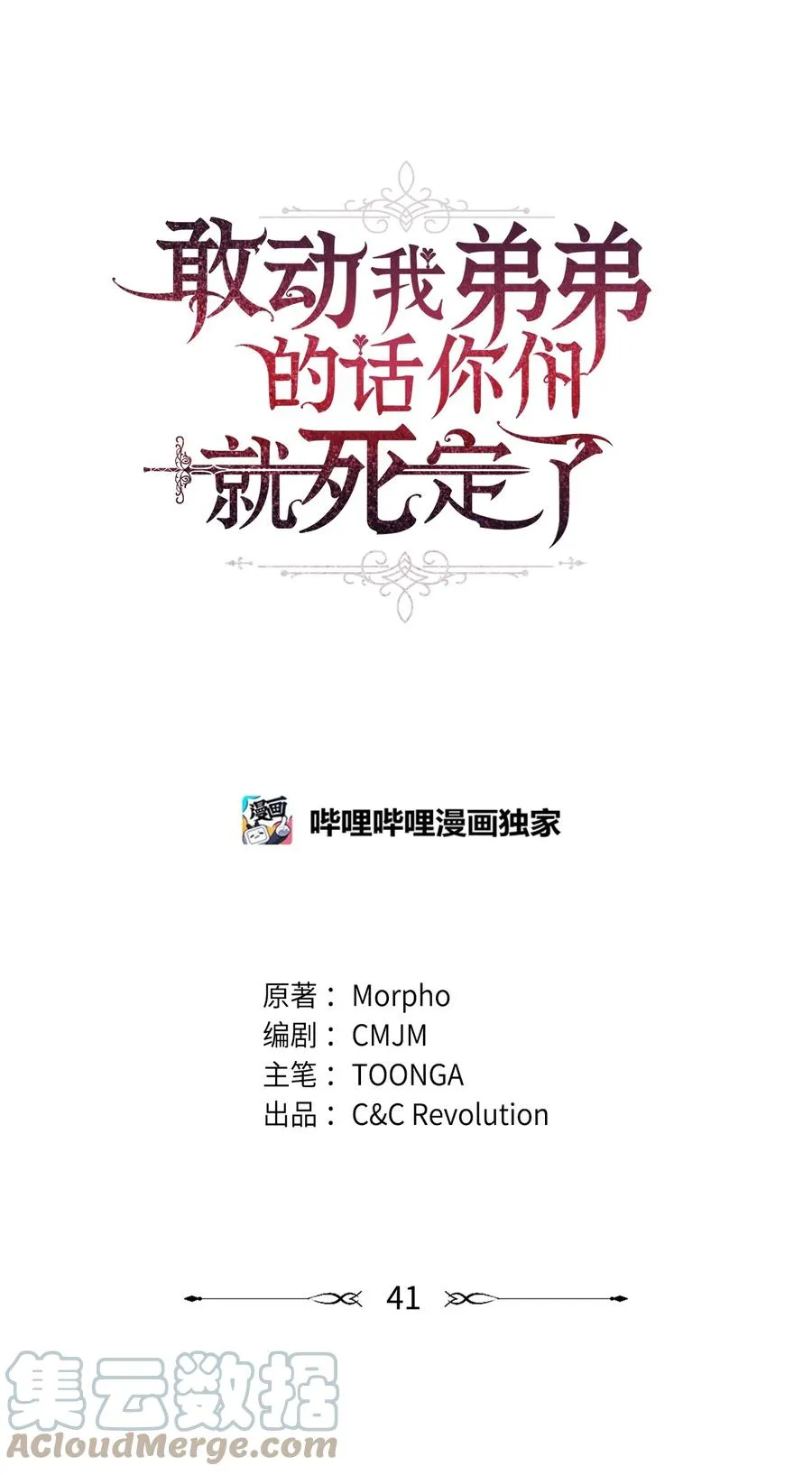 41 诅咒 第1页