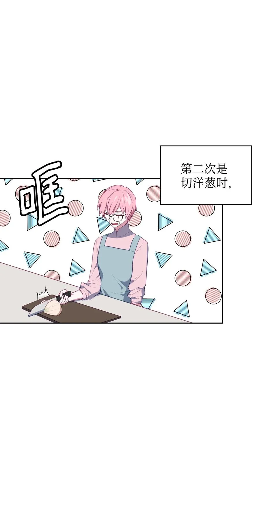 41 诅咒 第4页