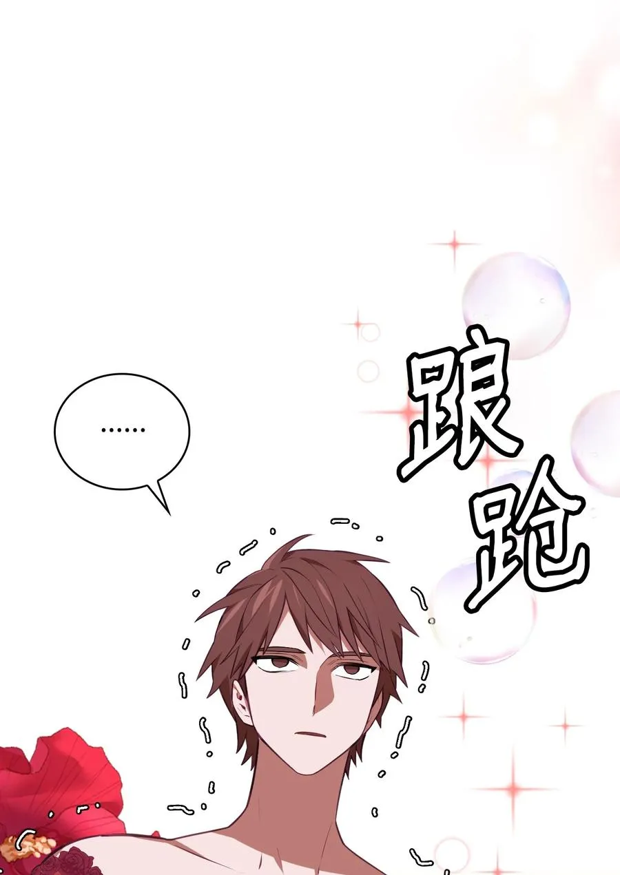 41 诅咒 第6页