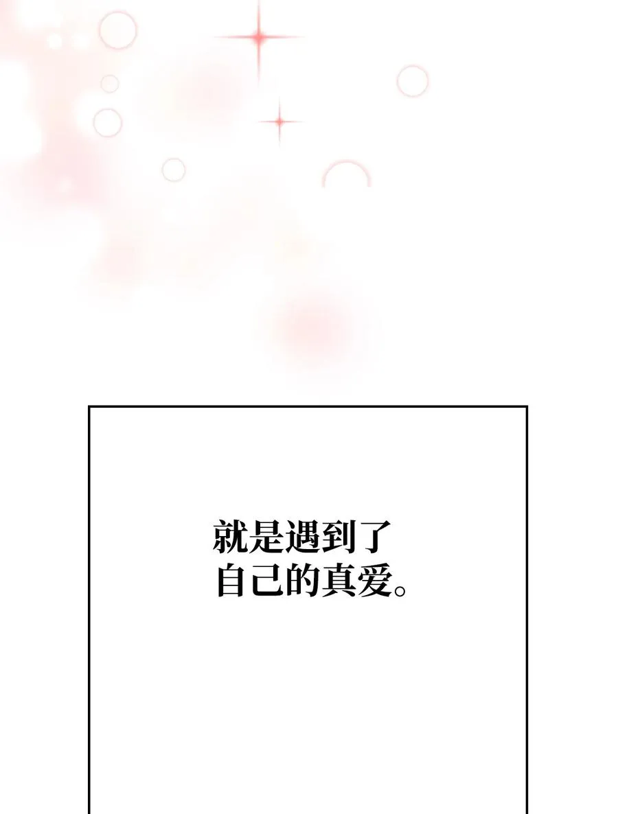 41 诅咒 第8页