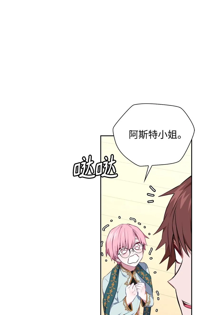 41 诅咒 第10页