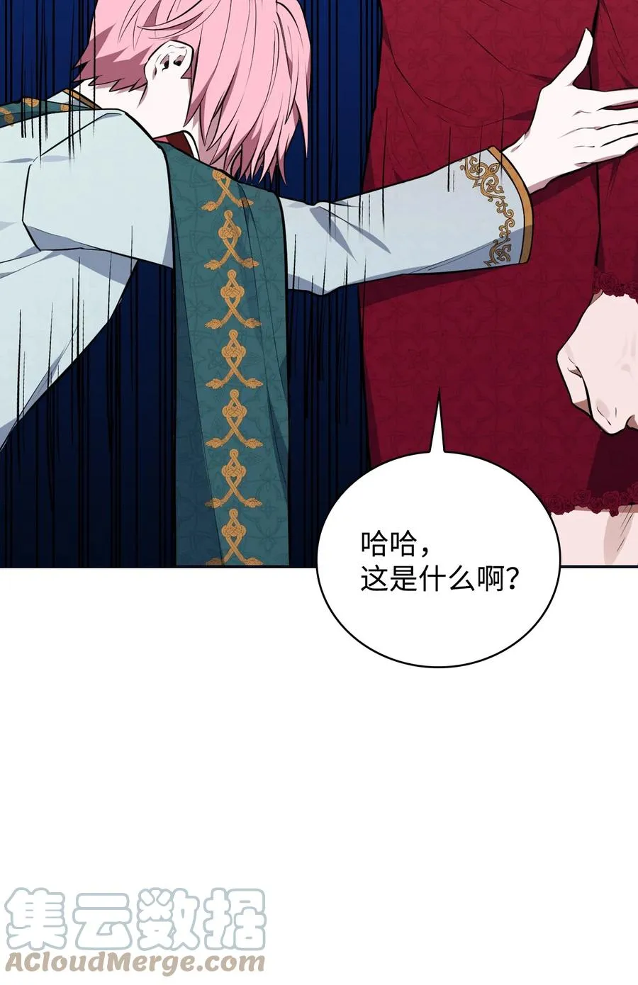 41 诅咒 第13页