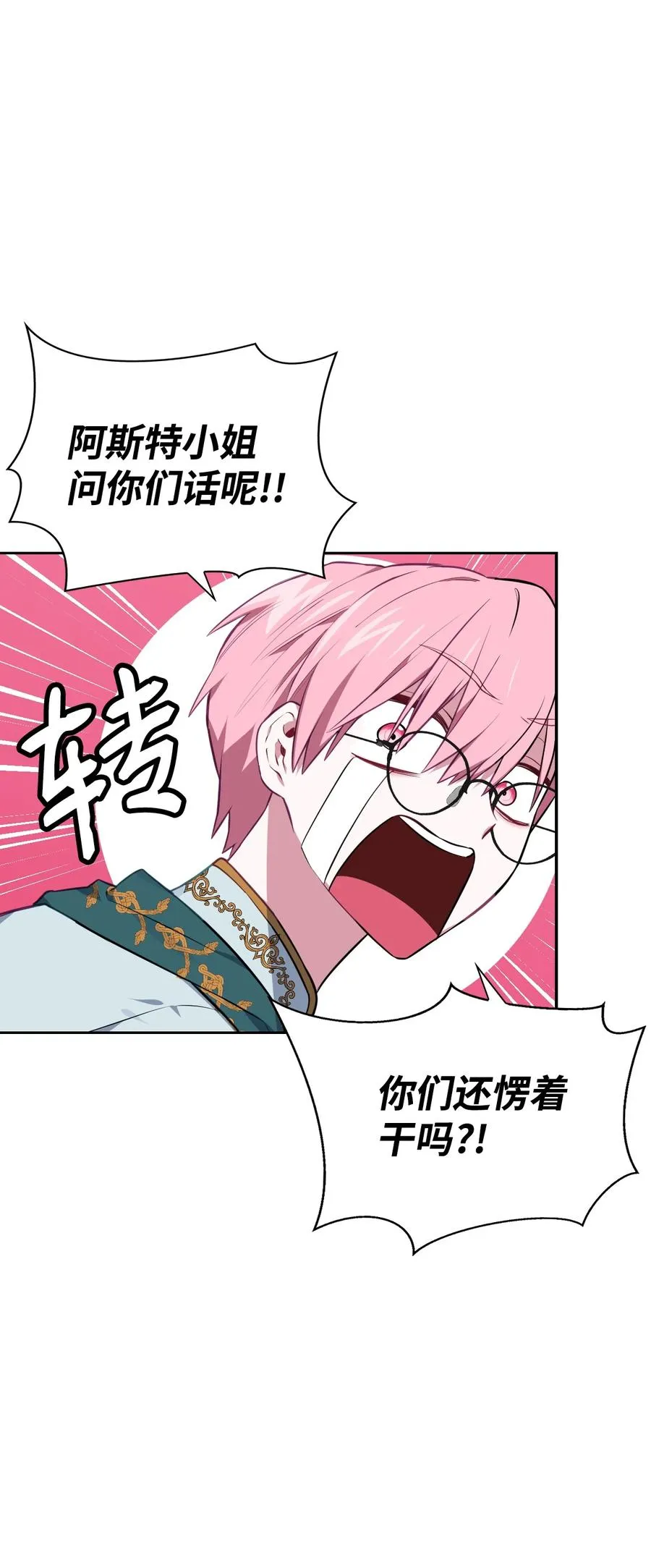 41 诅咒 第14页