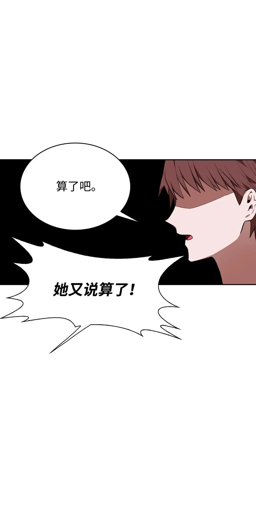 41 诅咒 第16页