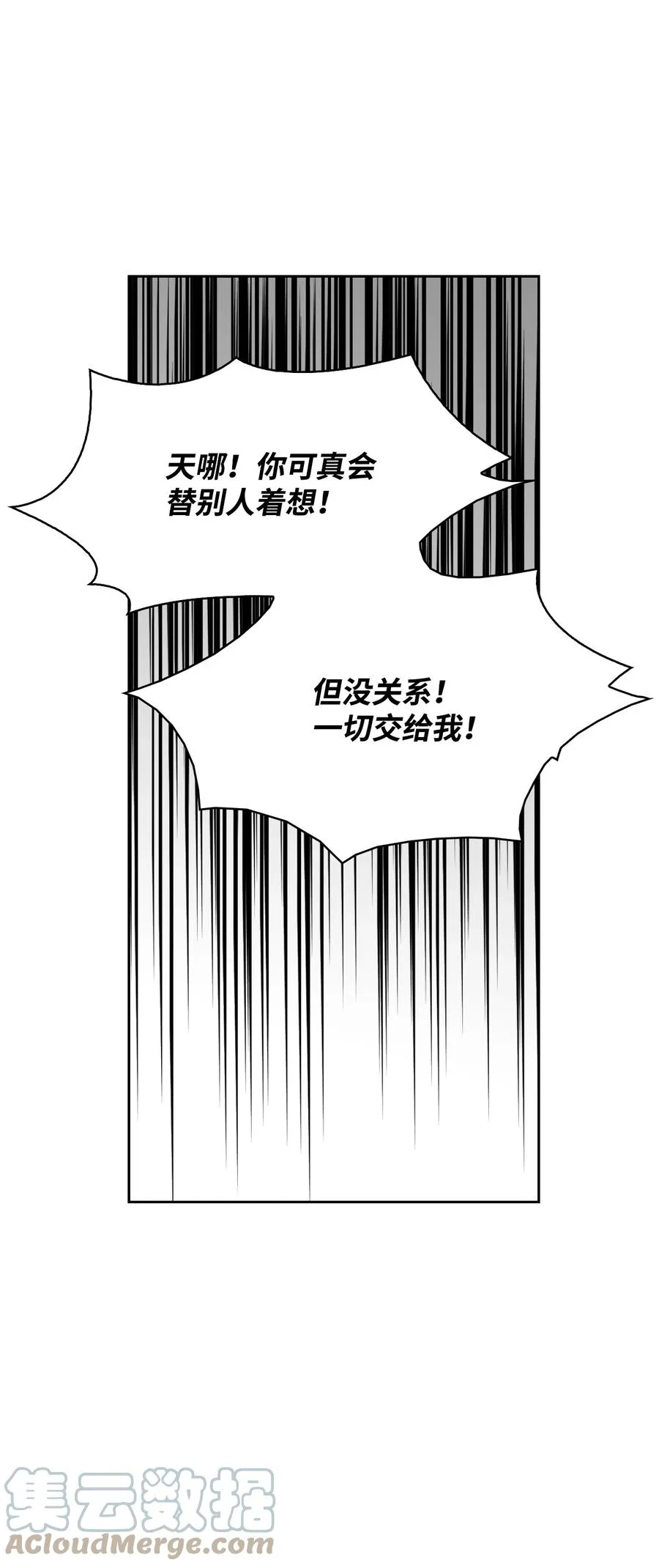 41 诅咒 第17页