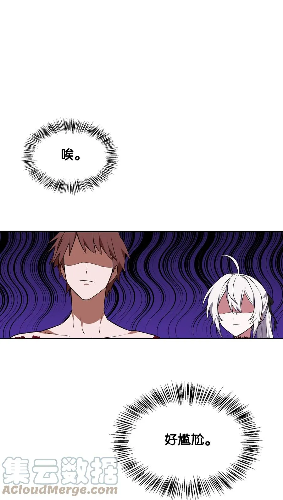 41 诅咒 第21页