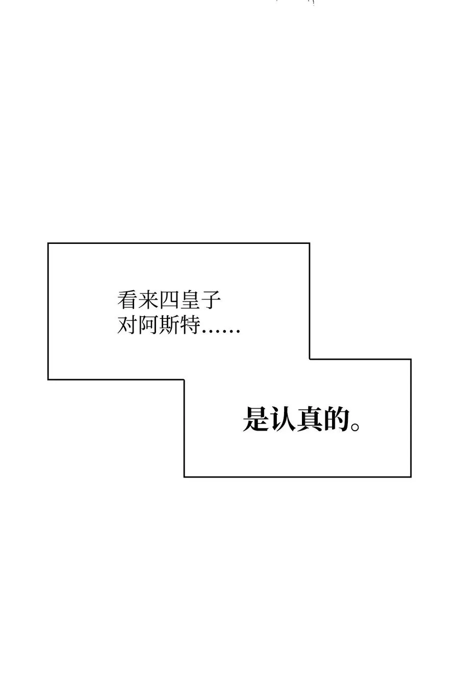 41 诅咒 第22页