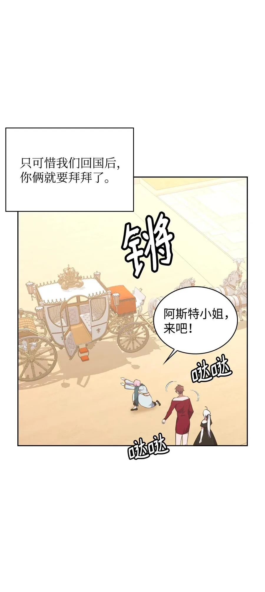 41 诅咒 第23页