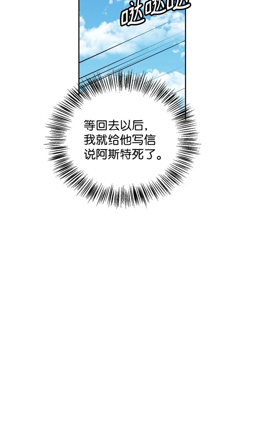41 诅咒 第28页