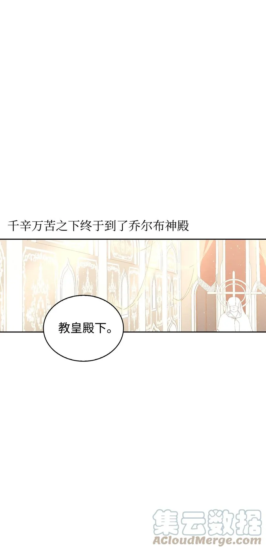 41 诅咒 第29页