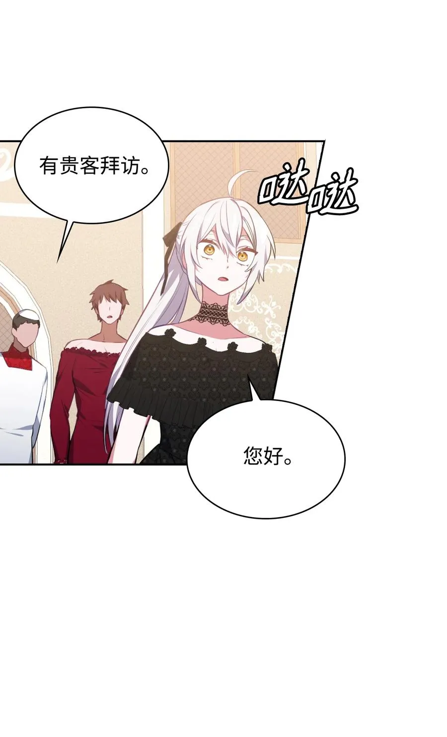 41 诅咒 第30页