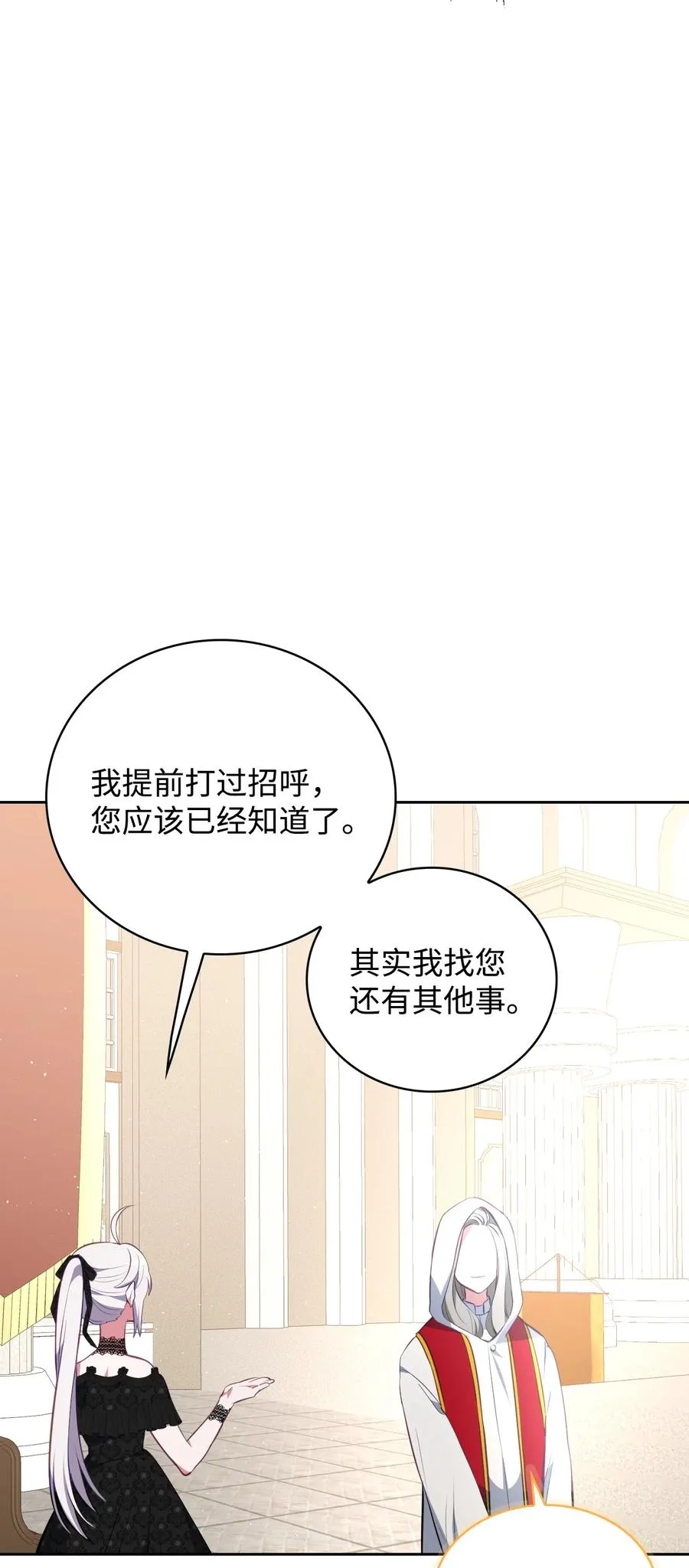 41 诅咒 第34页