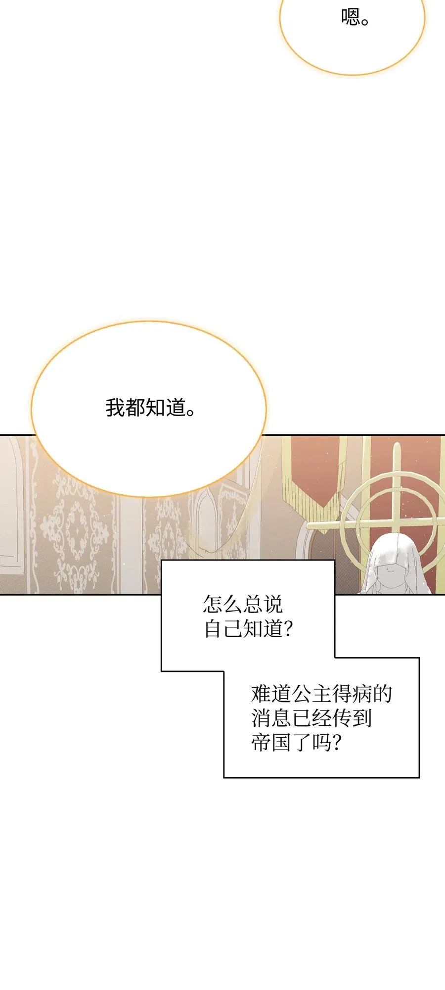 41 诅咒 第35页