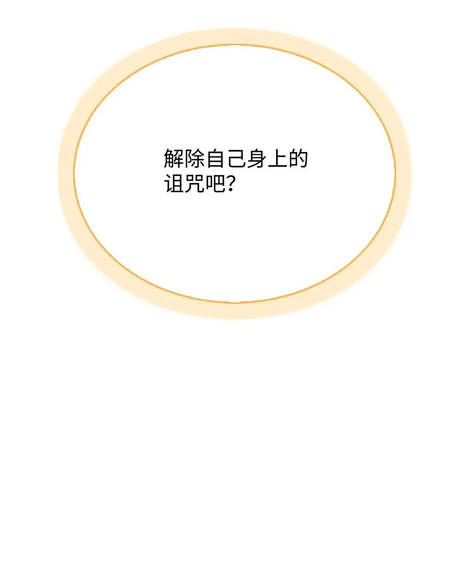 41 诅咒 第38页