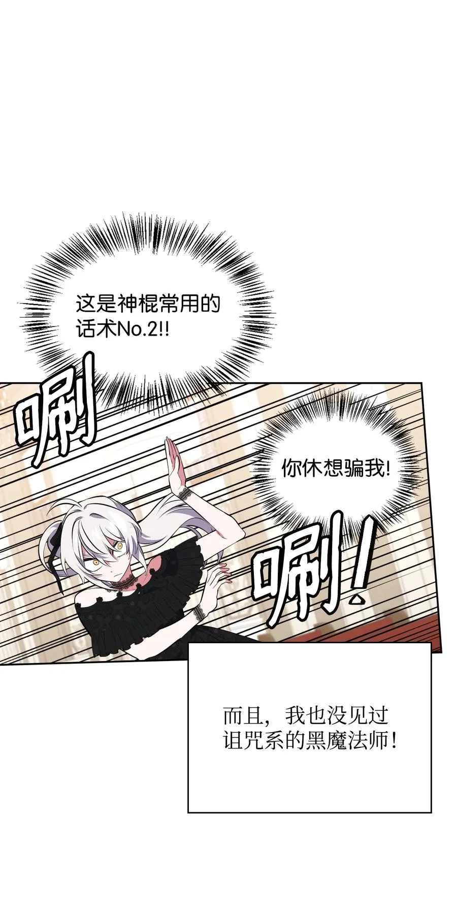 41 诅咒 第40页