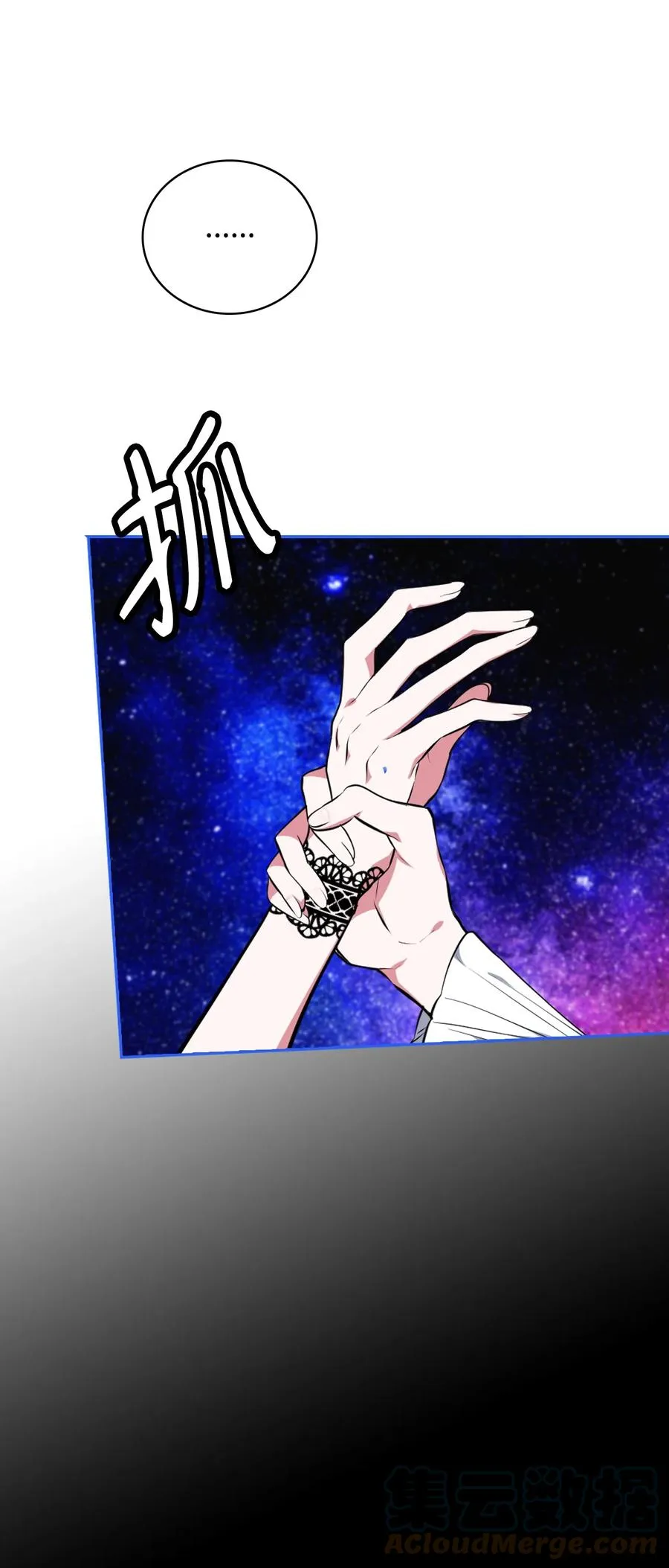 41 诅咒 第41页