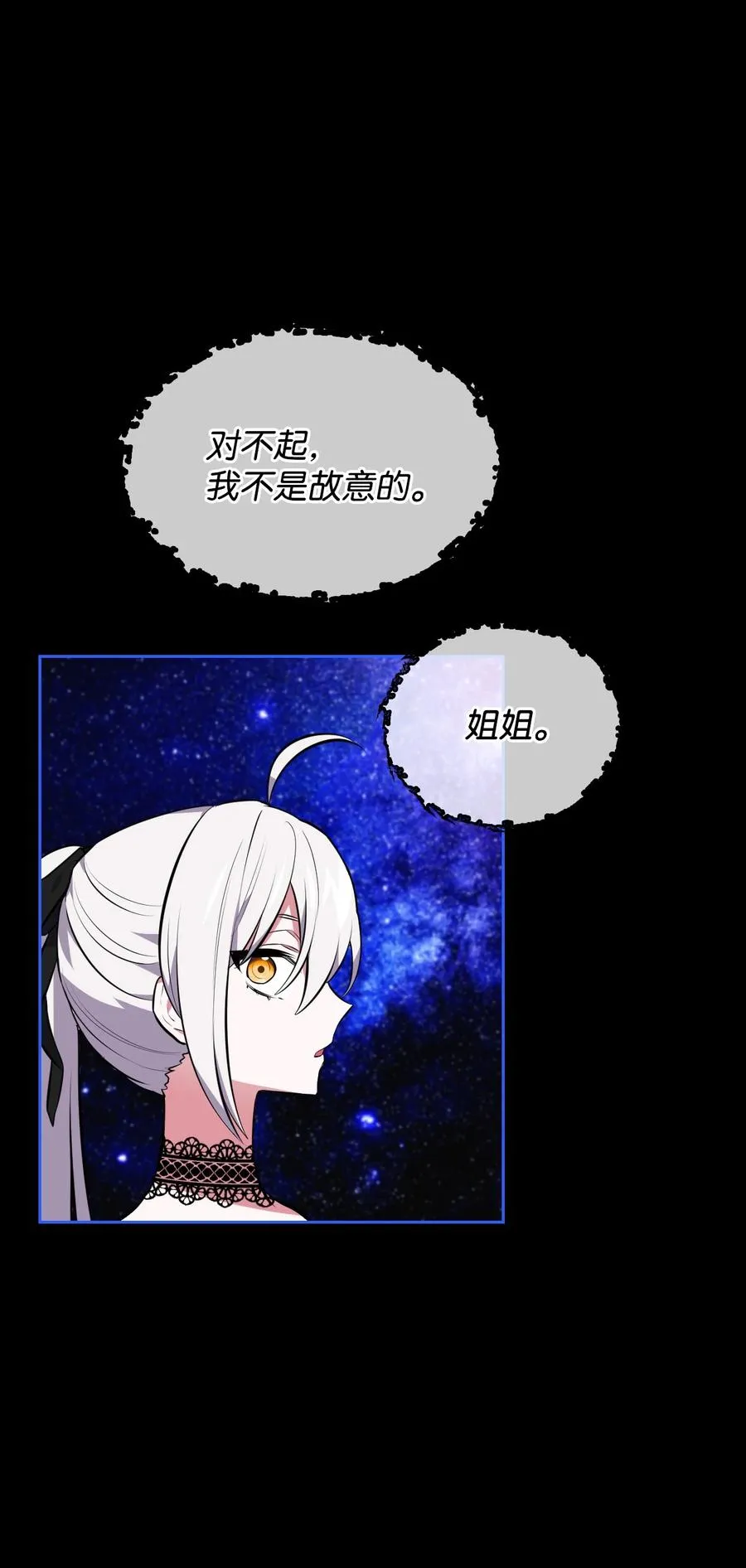 41 诅咒 第48页