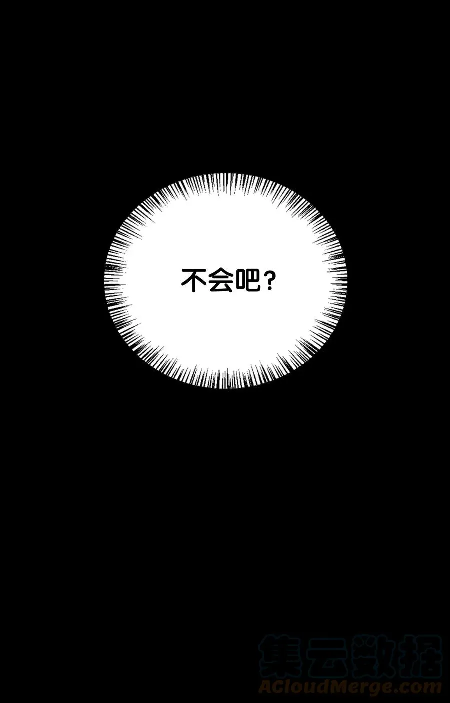 41 诅咒 第53页