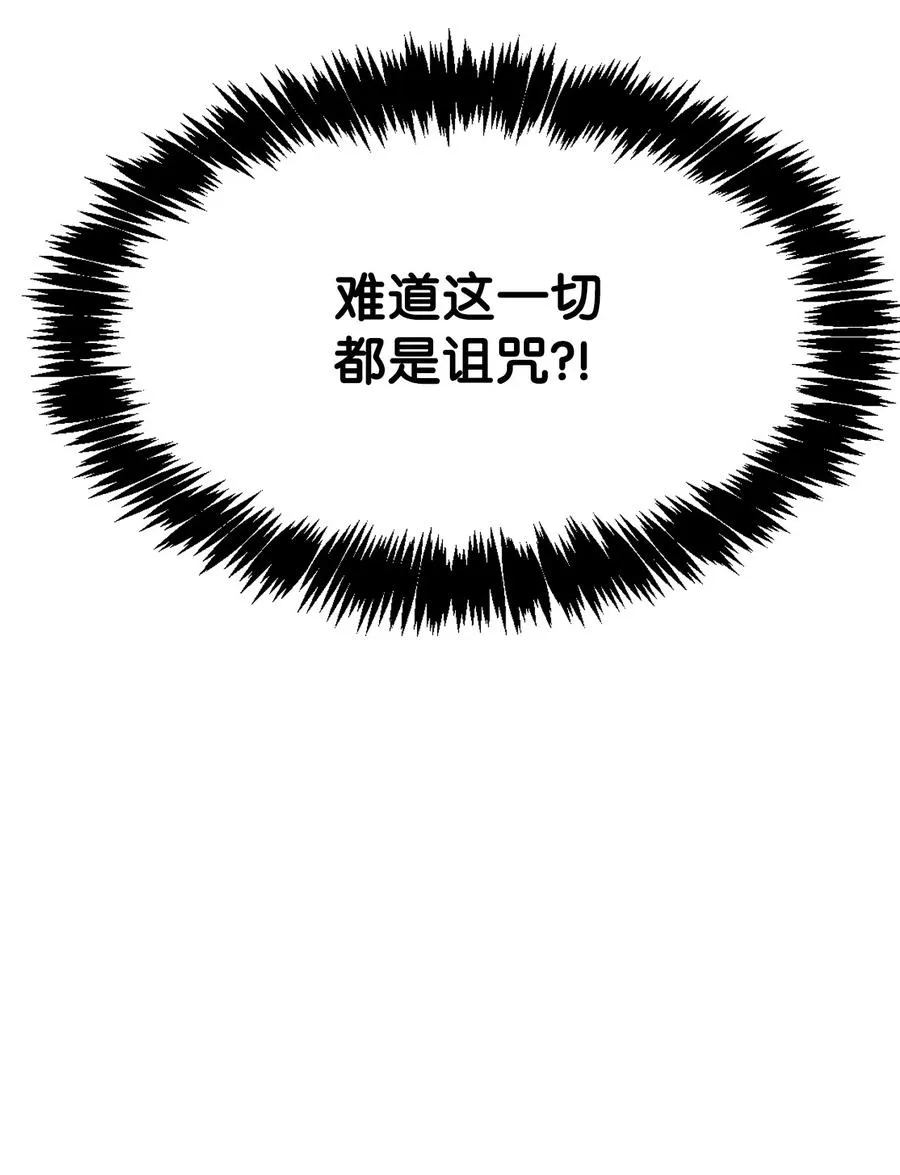 41 诅咒 第55页