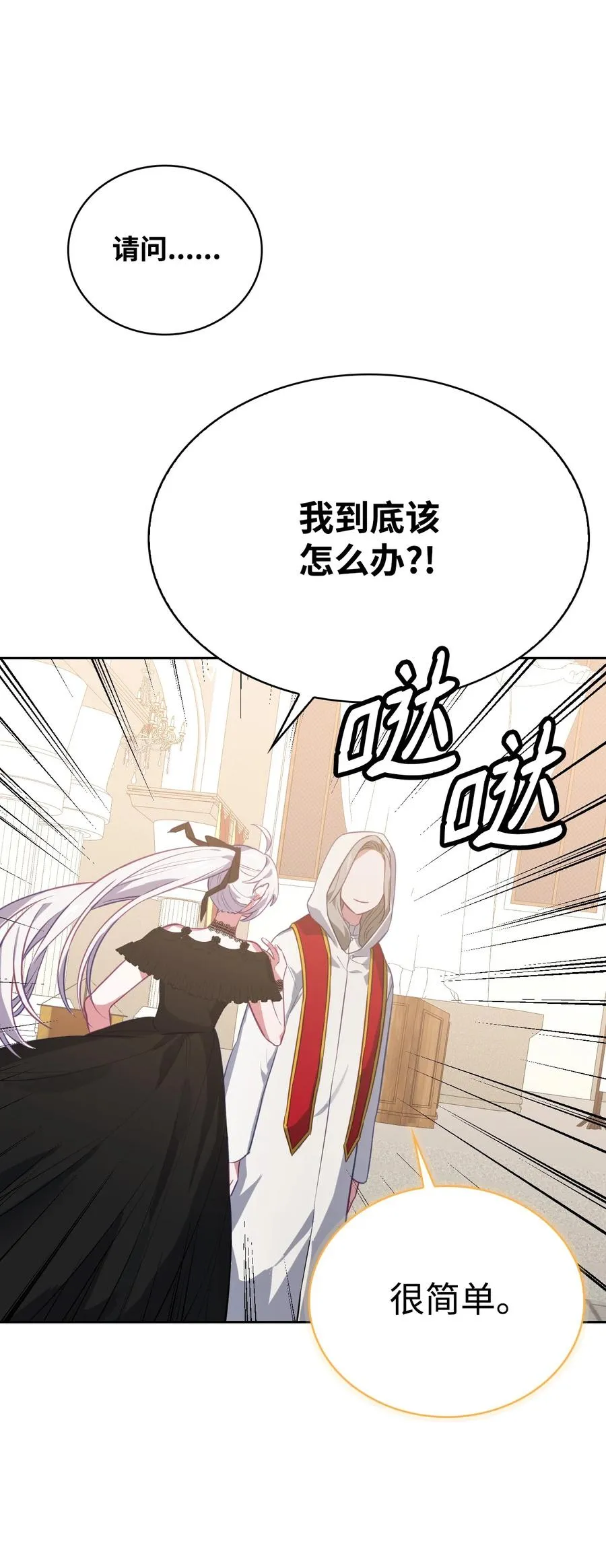 41 诅咒 第56页