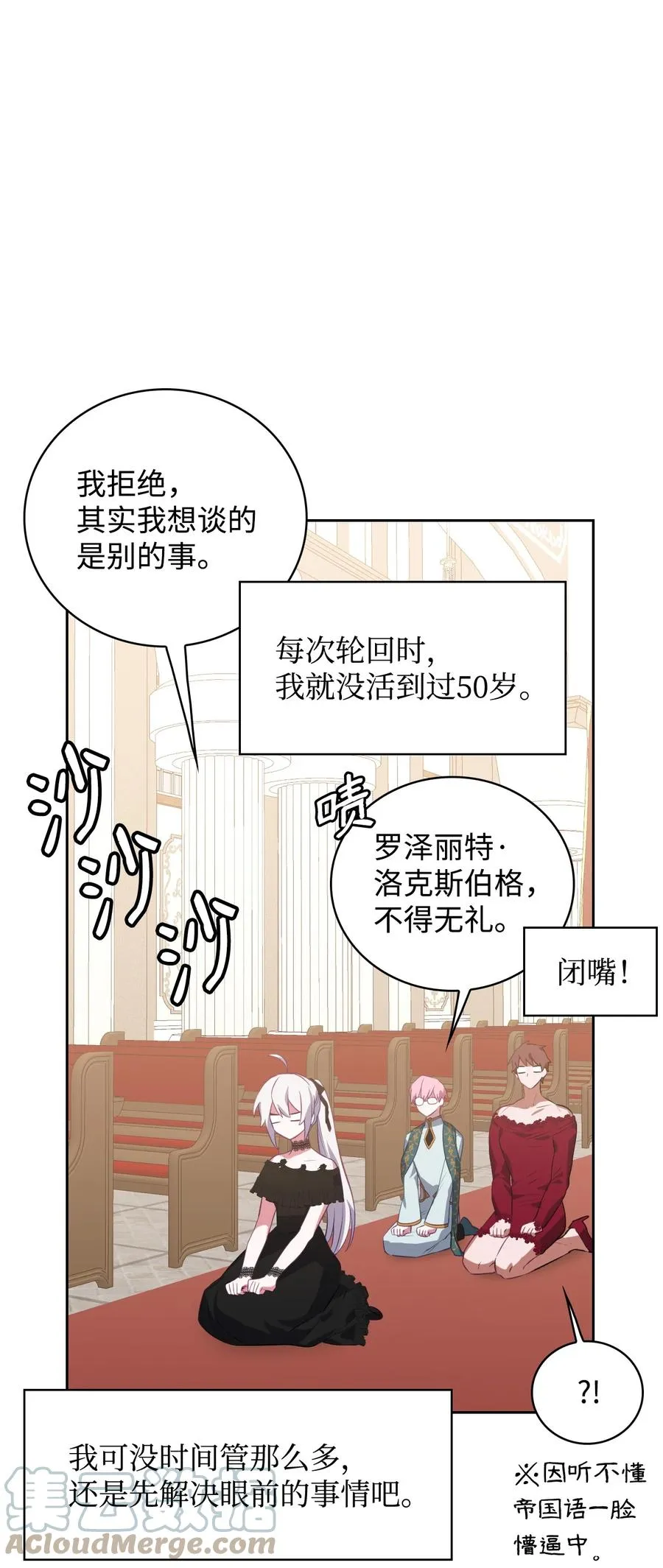41 诅咒 第61页