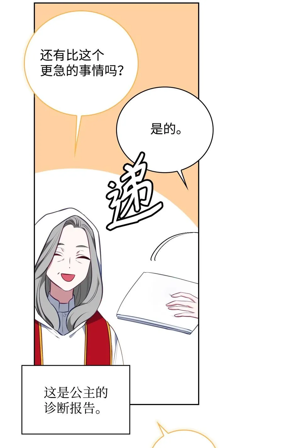 41 诅咒 第63页