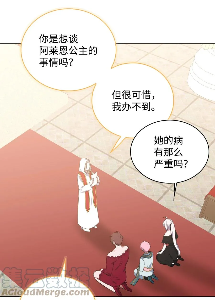 41 诅咒 第65页
