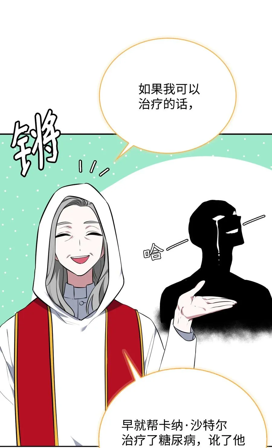 41 诅咒 第67页