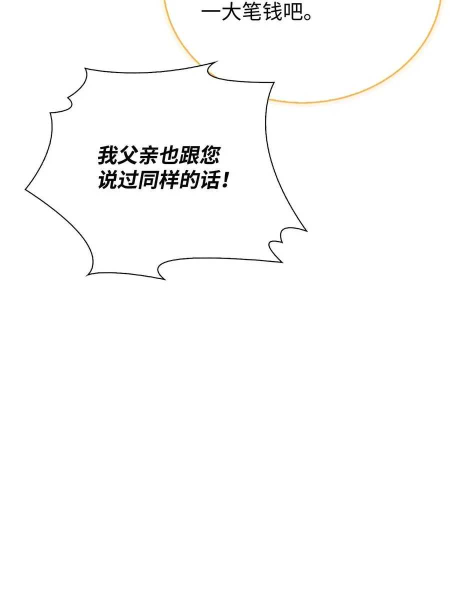 41 诅咒 第68页