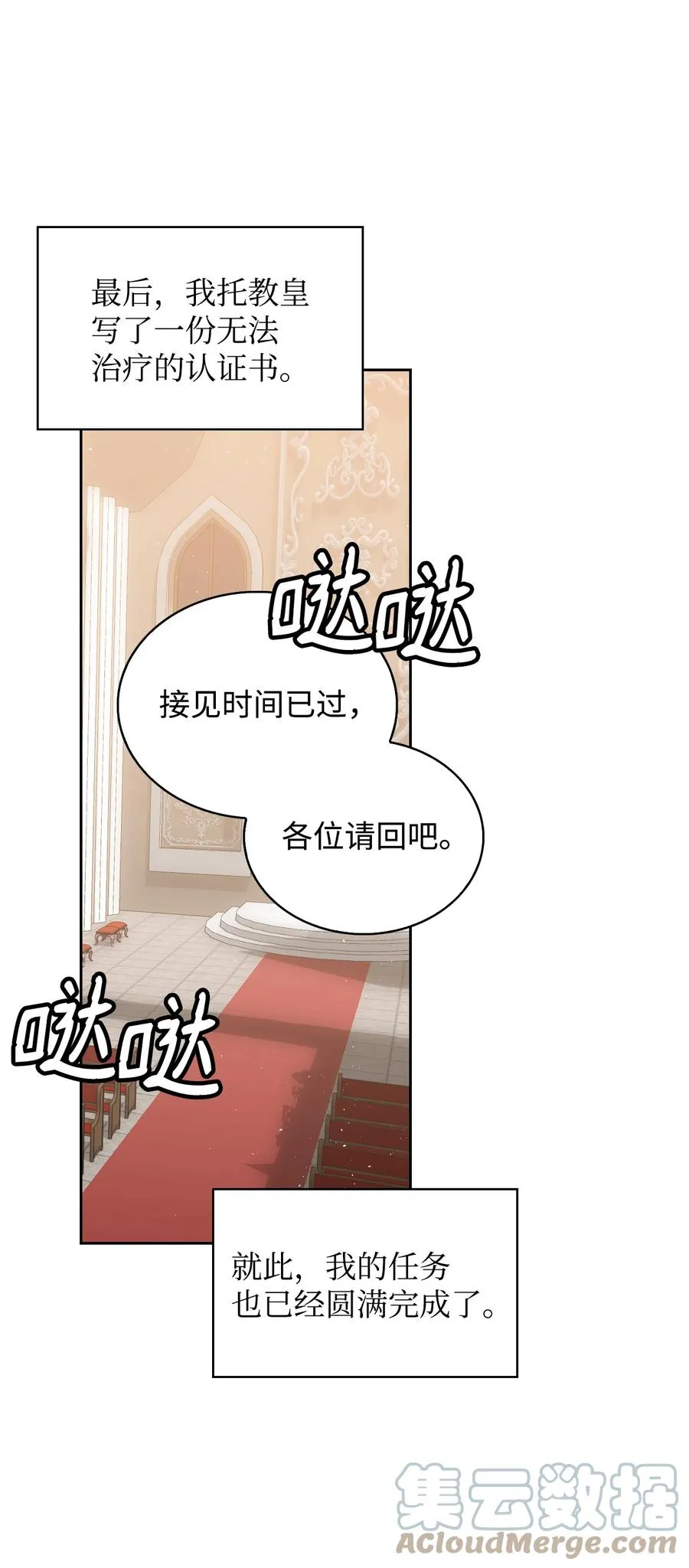 41 诅咒 第69页