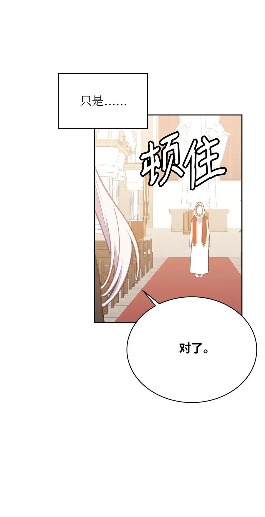 41 诅咒 第70页