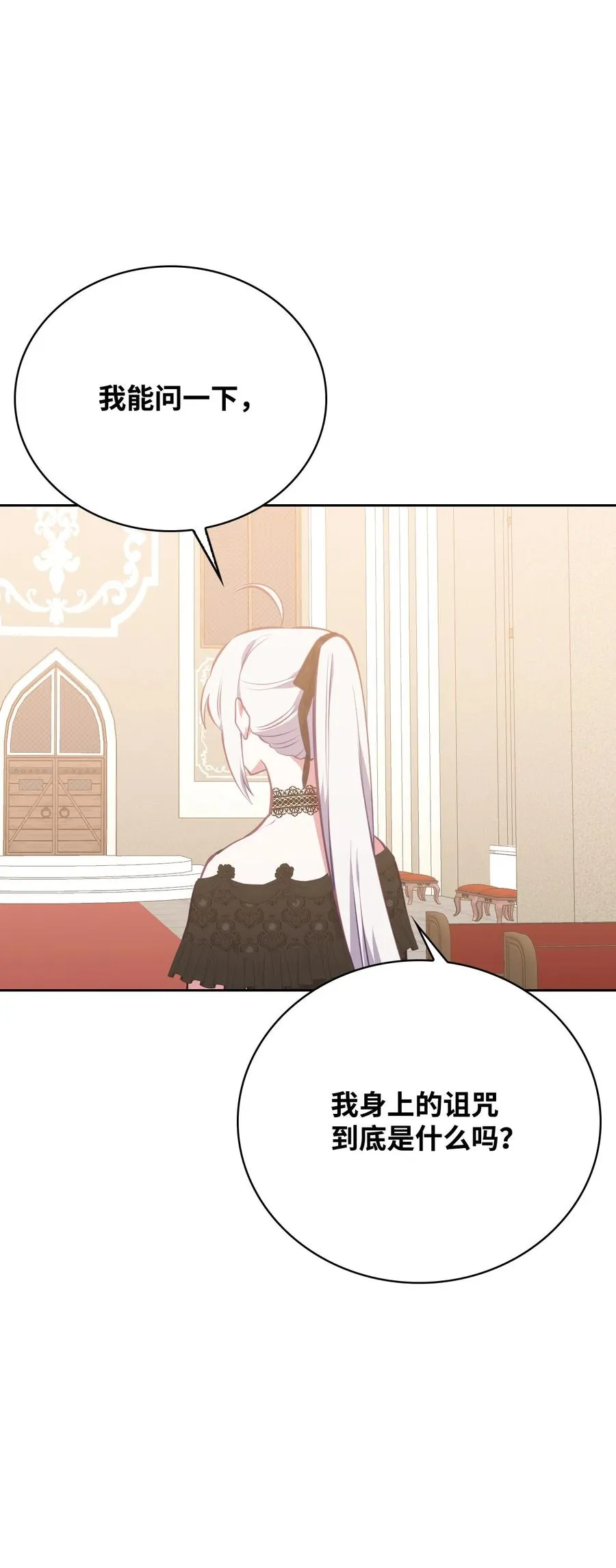 41 诅咒 第71页
