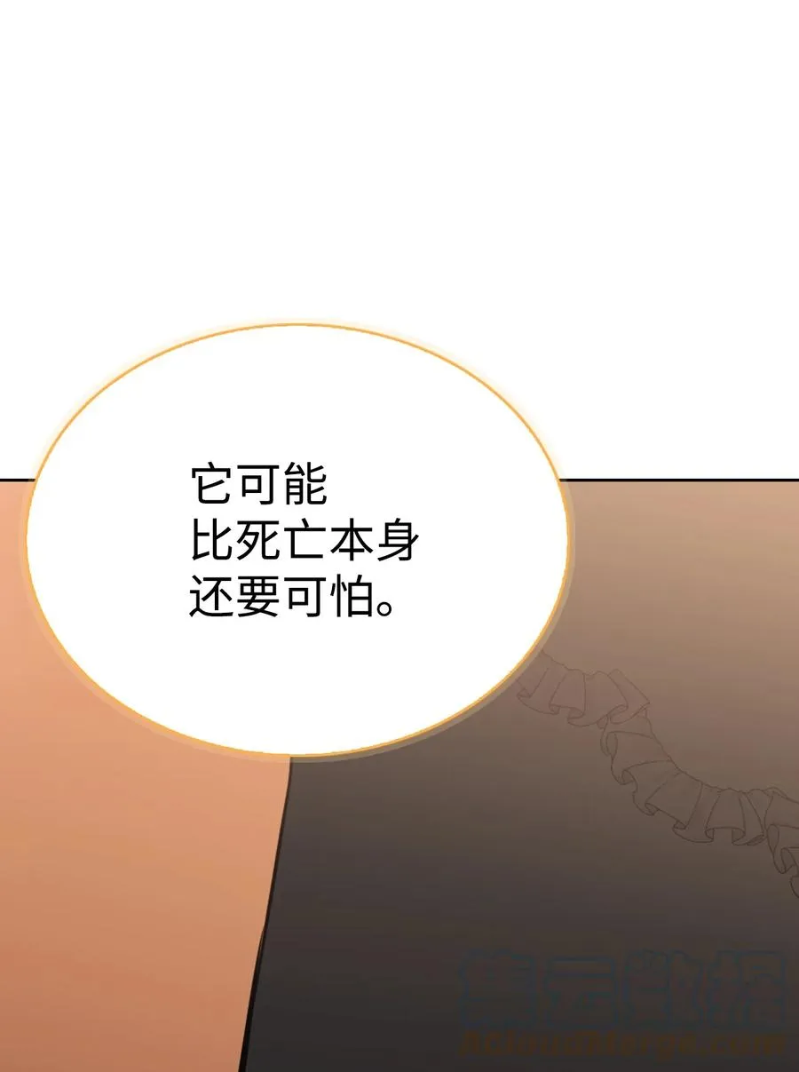 41 诅咒 第73页