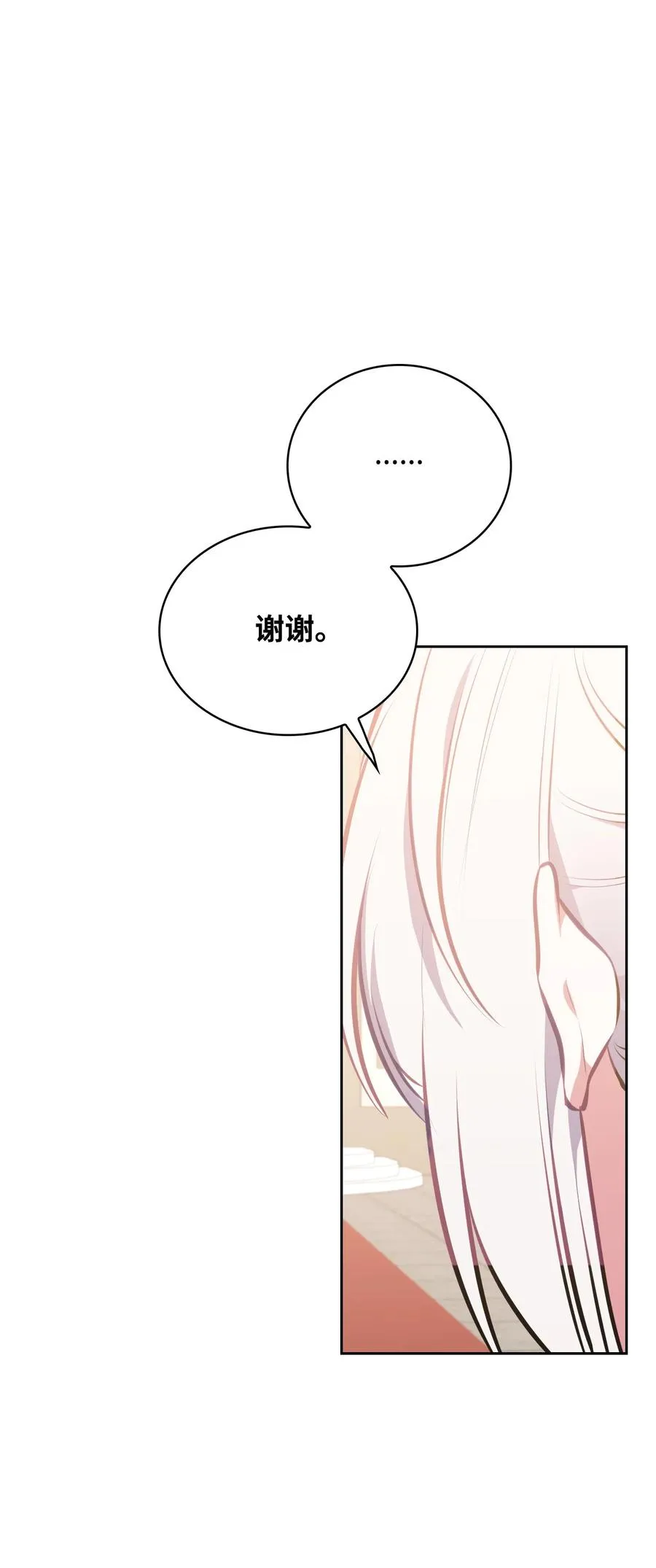 41 诅咒 第75页