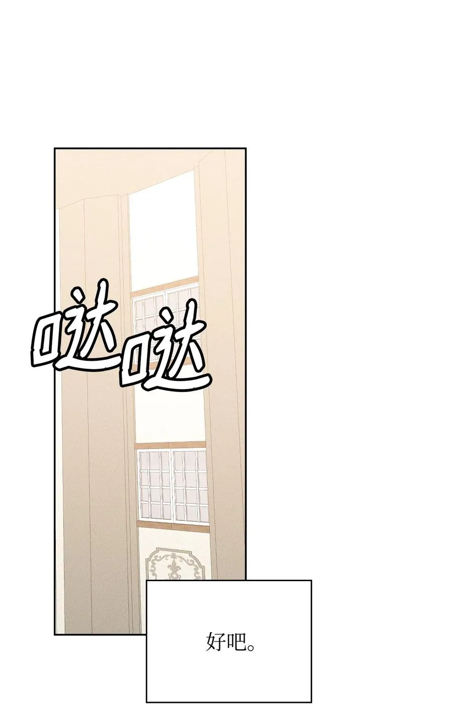 41 诅咒 第76页