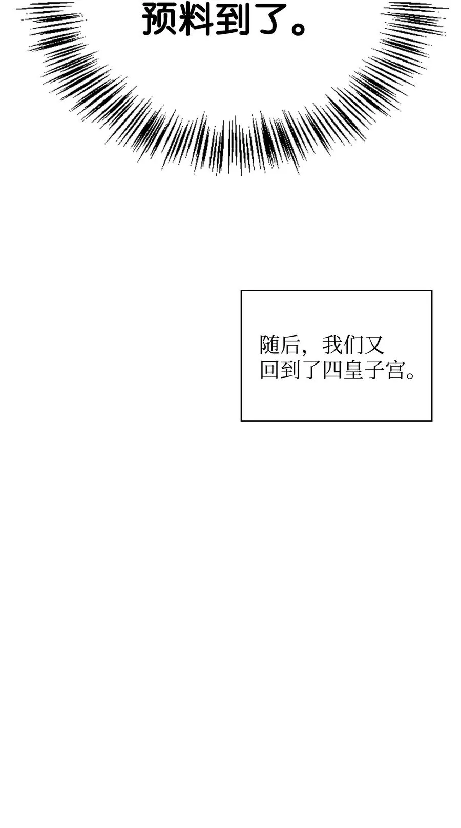 41 诅咒 第79页