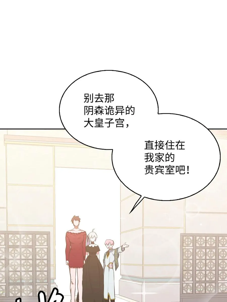 41 诅咒 第82页