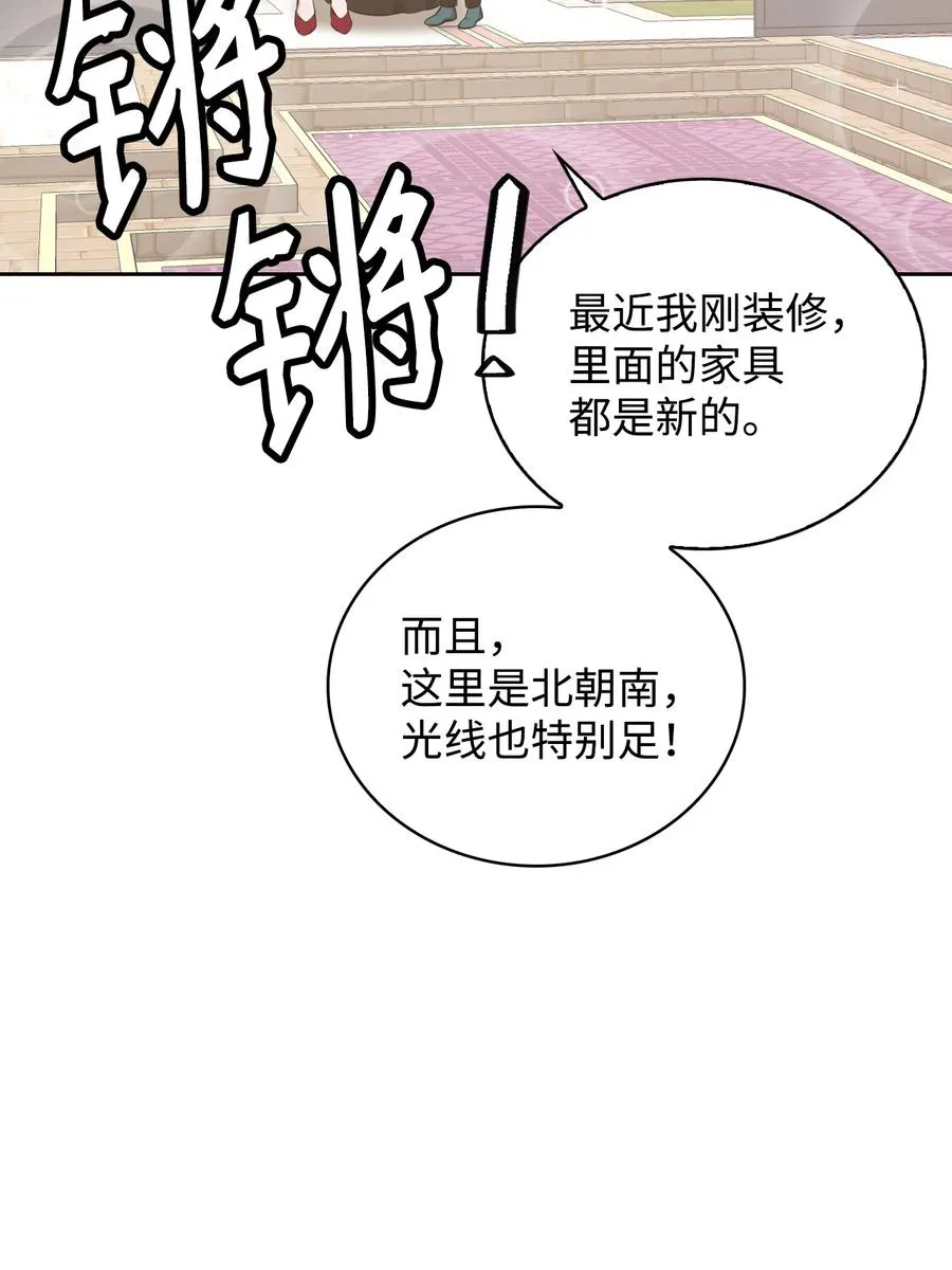 41 诅咒 第83页